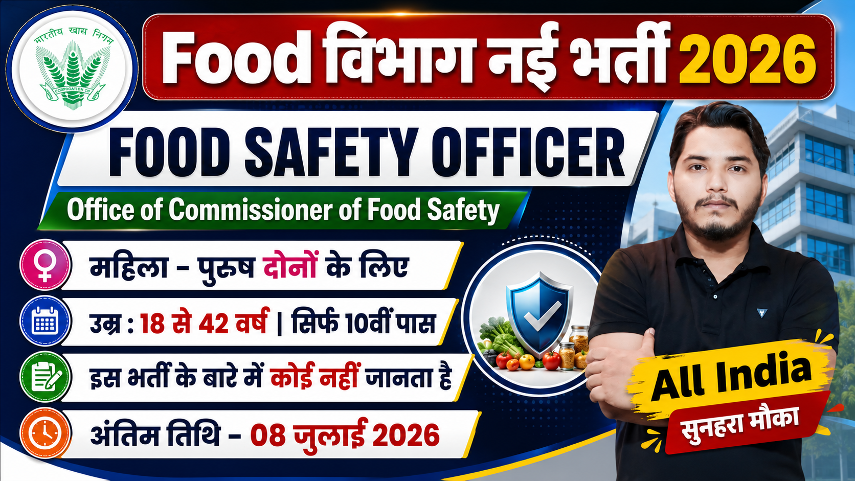 Food Safety Officer Recruitment