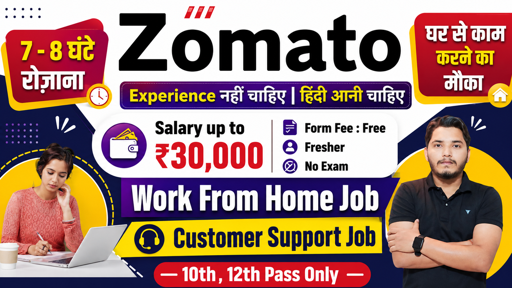 Zomato Work From Home Vacancy