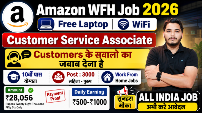 Amazon Work From Home Vacancy