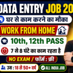 Data Entry Work From Home Recruitment