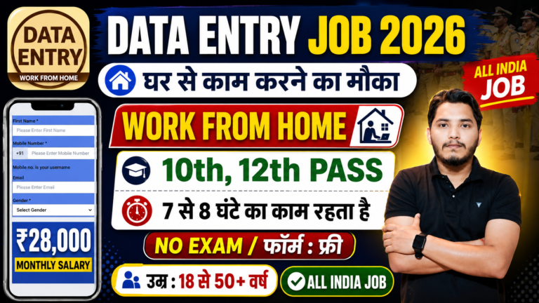 Data Entry Work From Home Recruitment