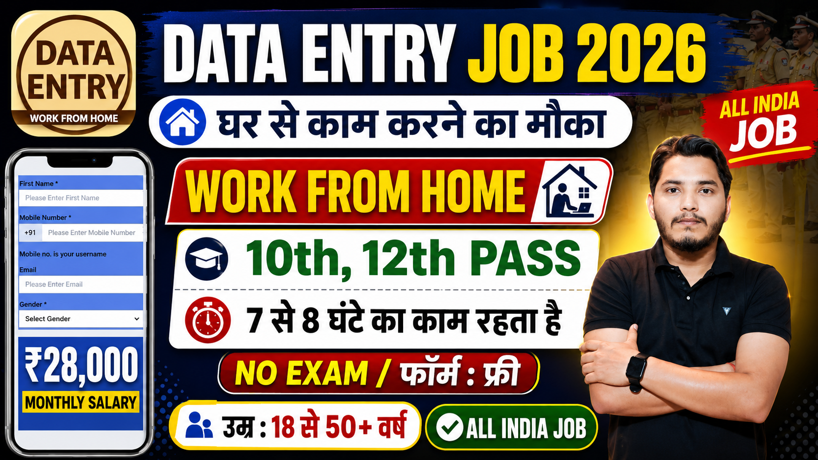 Data Entry Work From Home Recruitment 2026 Notification Out, No Exam Direct Interview Data Entry Work From Home Recruitment