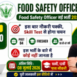 Food Safety Officer Recruitment