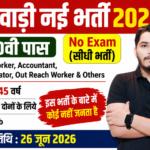 WCD Anganwadi Recruitment