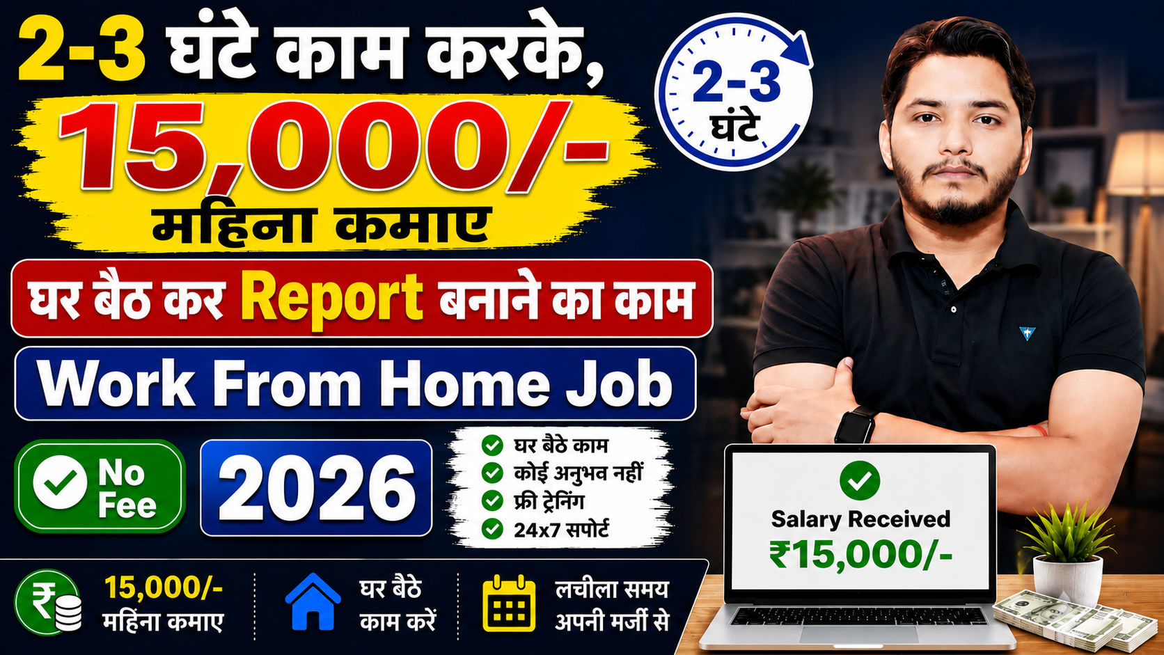 Report Making Work From Home Job