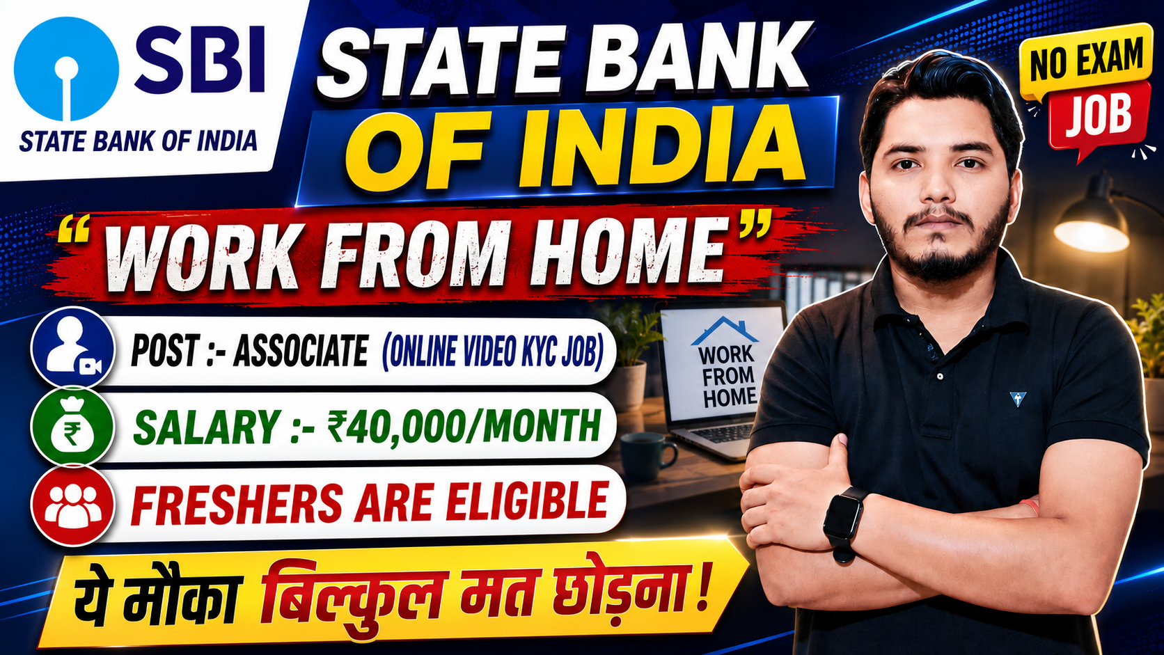 SBI Work From Home Job
