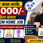 Data Entry Work From Home Recruitment