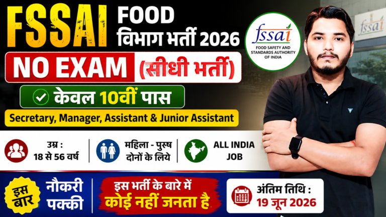 Food Department Recruitment