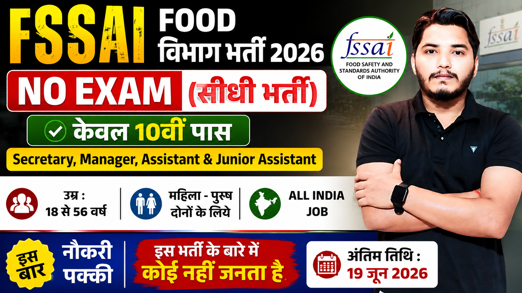 Food Department Recruitment