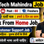Tech Mahindra Work From Home Job