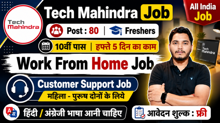 Tech Mahindra Work From Home Job