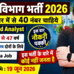 Food Department Vacancy