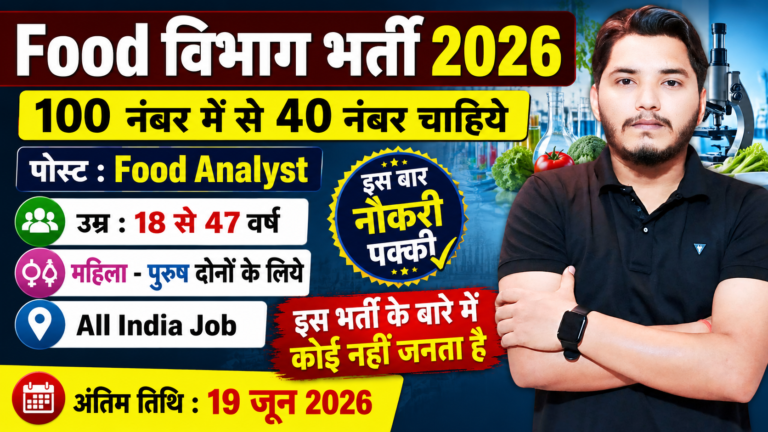 Food Department Vacancy