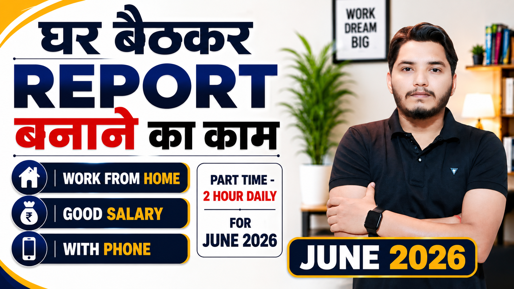 Report Making Work From Home Job 2026 Notification Out, No Exam Direct Interview Report Making Work From Home Job