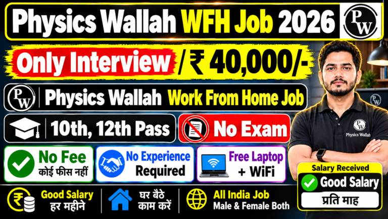 PhysicsWallah Work From Home Job