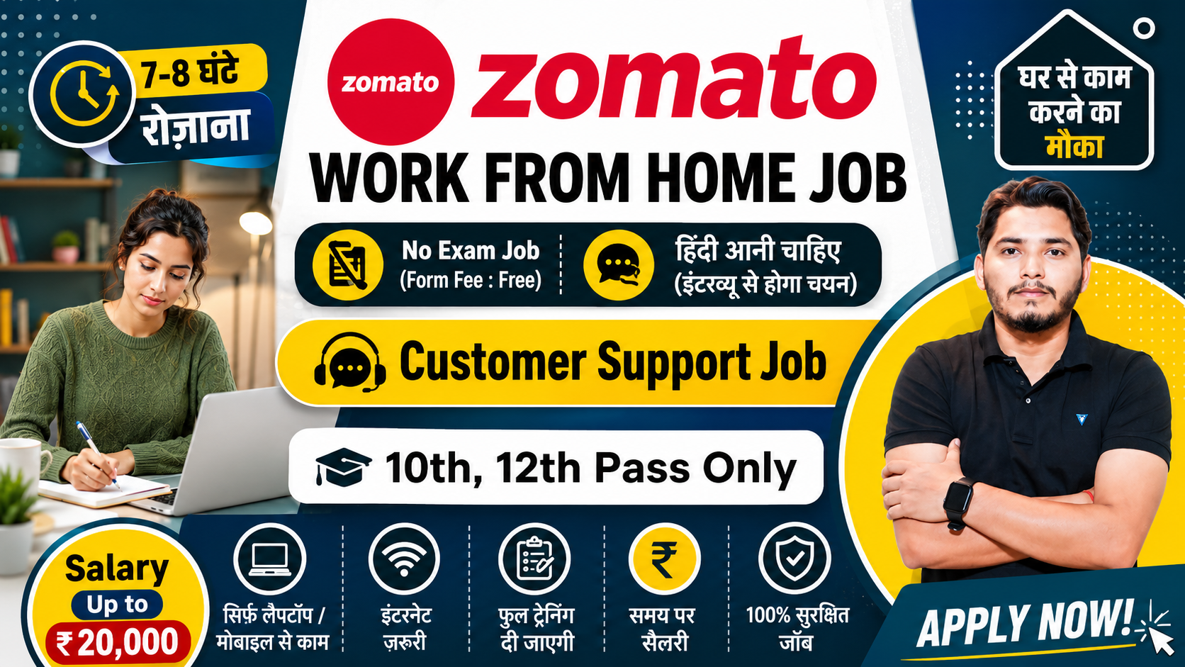 Zomato Work From Home Vacancy