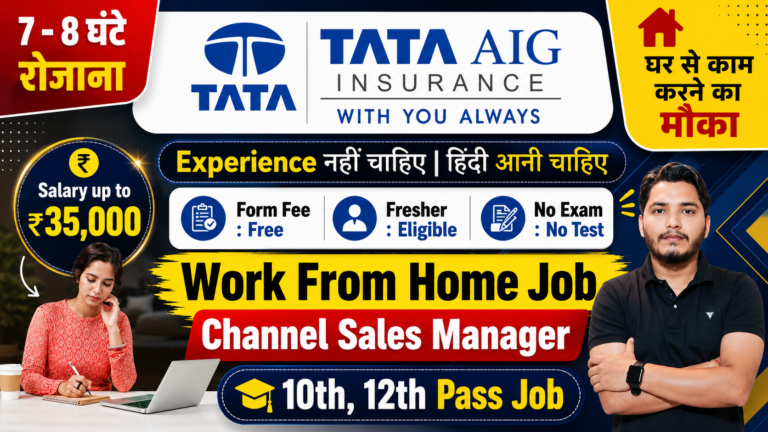 TATA Work From Home Job