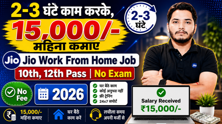 Jio Work From Home Job