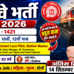 Railway Recruitment
