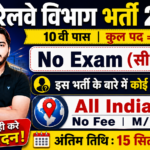 Railway Bharti