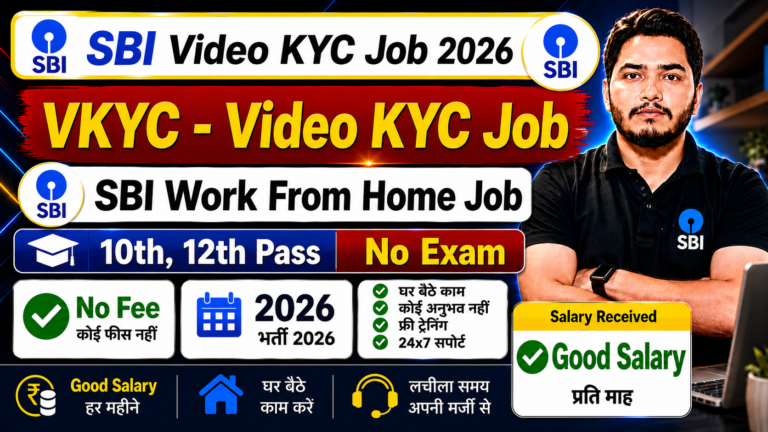 SBI Work From Home Job