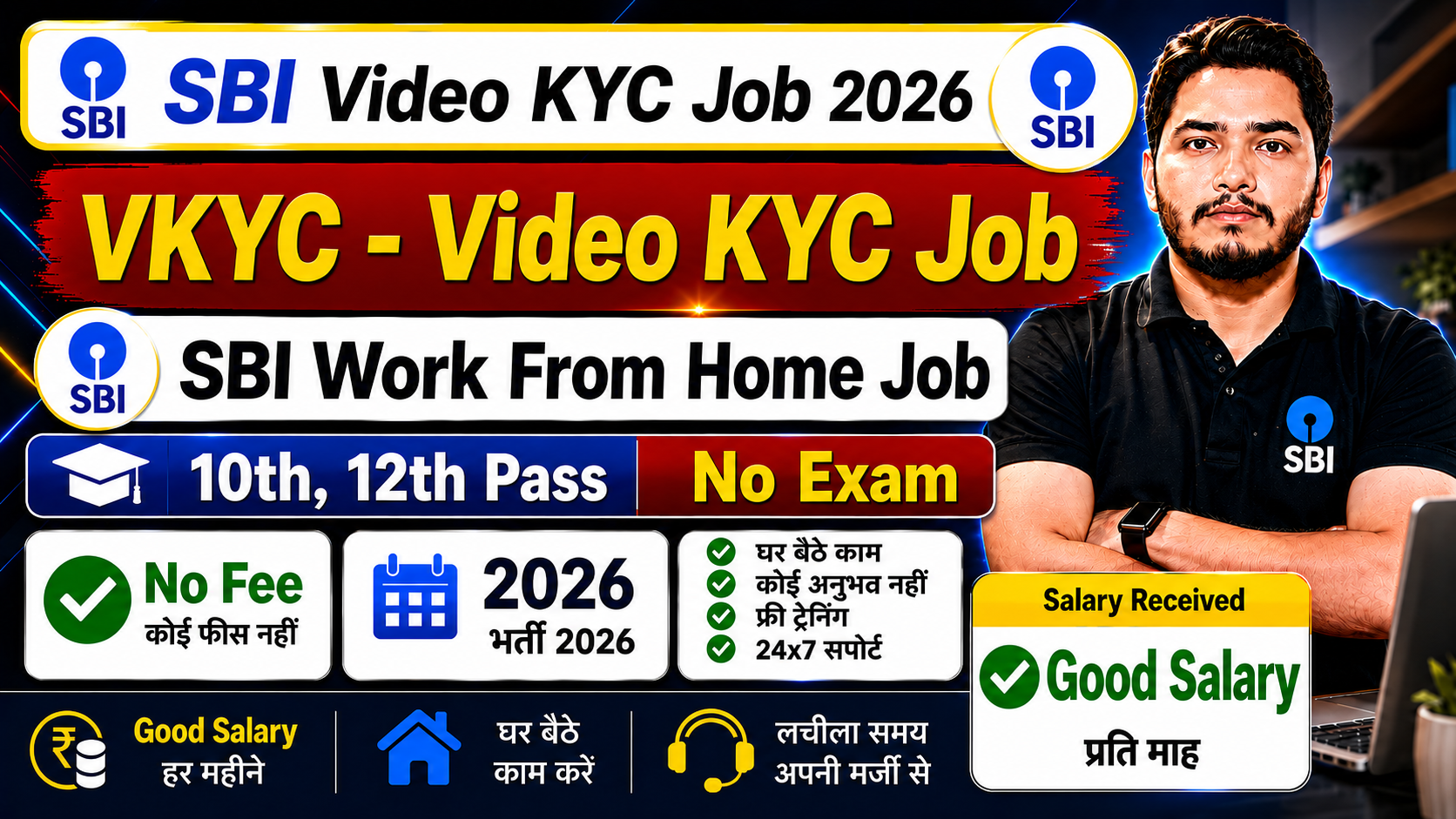 SBI Work From Home Job