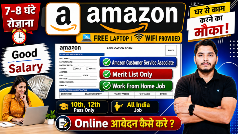 Amazon Work From Home Vacancy