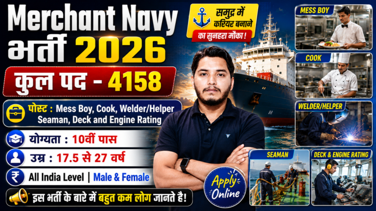 Merchant Navy New Recruitment