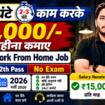 Jio Work From Home Job