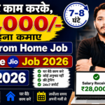 Reliance Jio Work From Home Job