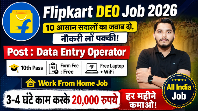 Flipkart Work From Home Job