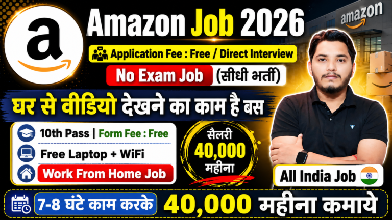 Amazon Work From Home Recruitment