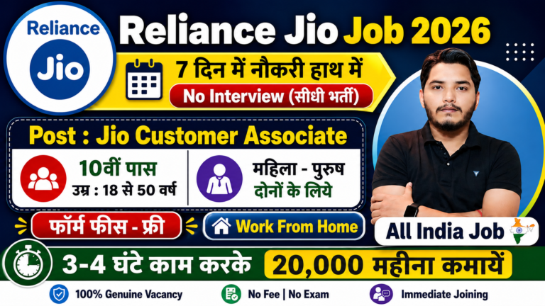 Reliance Jio Work From Home Job