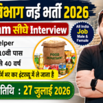 Food Department Vacancy