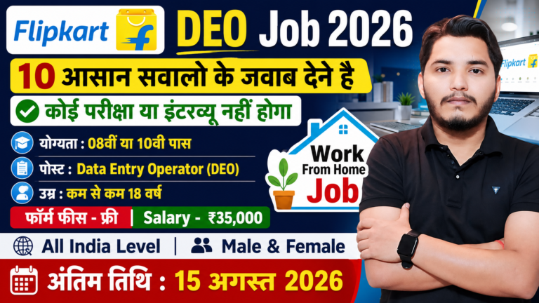 Flipkart Work From Home Job