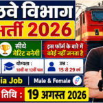 Railway Bharti