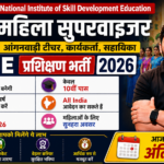 NISDE Anganwadi Recruitment