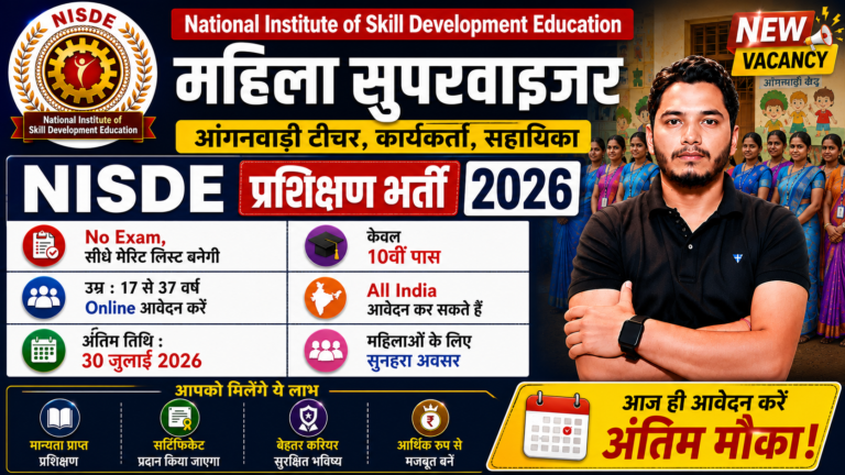 NISDE Anganwadi Recruitment