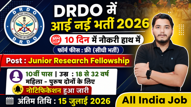 DRDO Vacancy