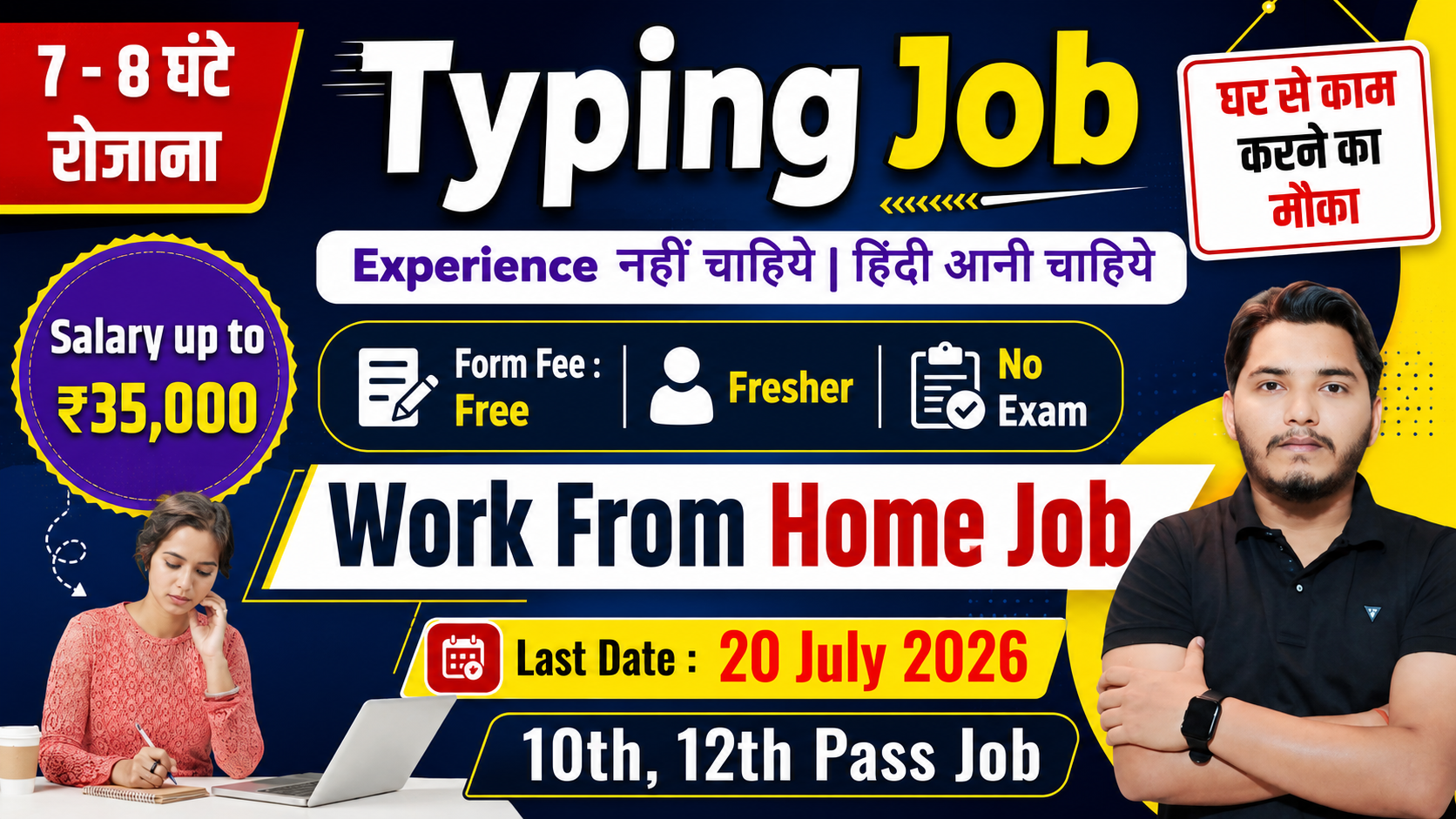 Typing Work From Home Job