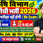 Krishi Vibhag Bharti