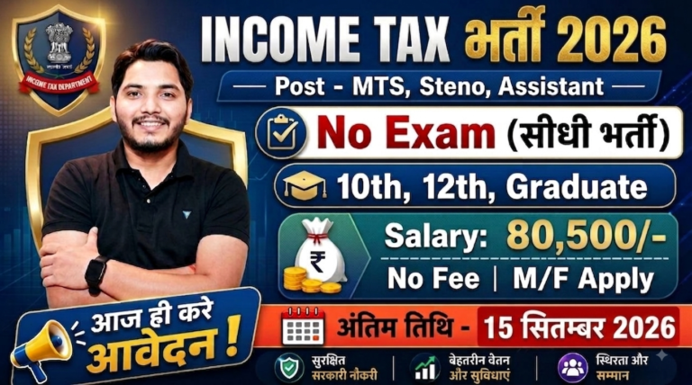 Income Tax Vacancy
