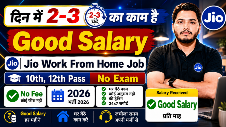 Jio Work From Home Job