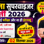 Mahila Supervisor Recruitment