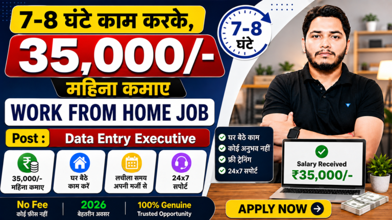 Data Entry Work From Home Recruitment