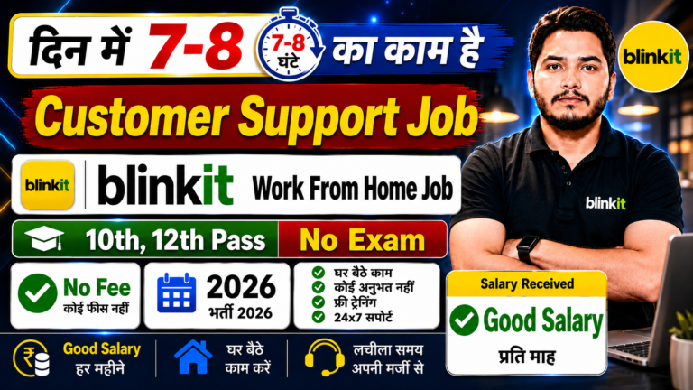 Blinkit Work From Home Job