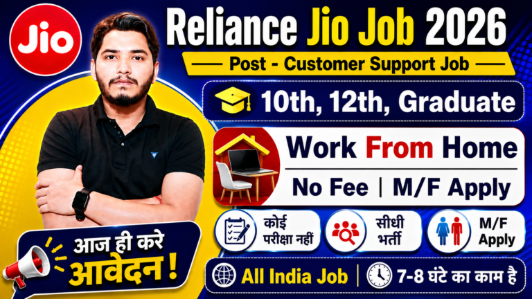 Reliance Jio Work From Home Job