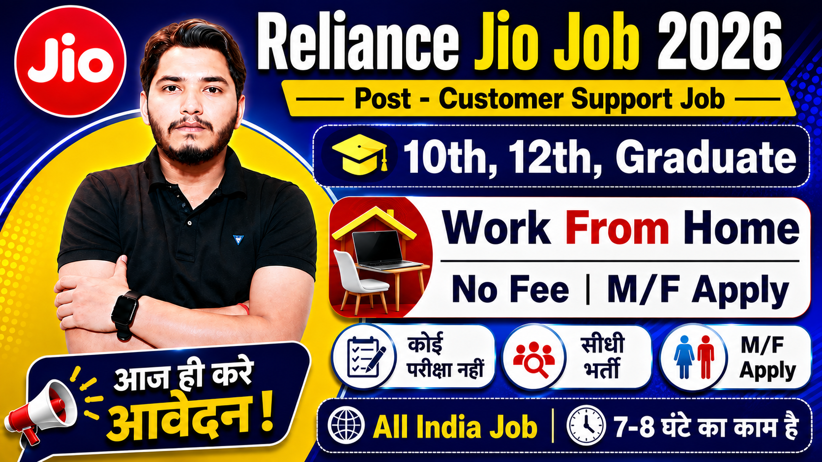 Reliance Jio Work From Home Job