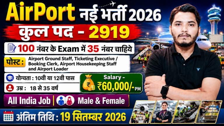 IGI Udaan Services Recruitment