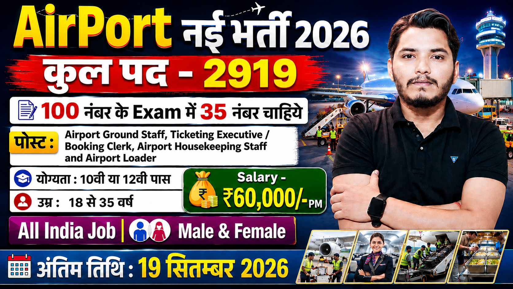 IGI Udaan Services Recruitment 2026 Notification Out, Apply Online IGI Udaan Services Recruitment